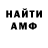 Амфетамин VHQ Volodymyr Aleksandrov