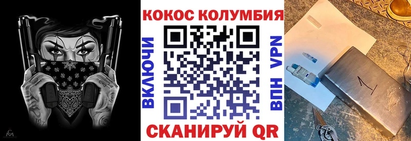 Купить закладки  Моршанск  COCAIN Columbia 