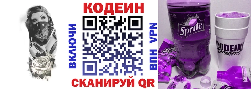 Кодеин напиток Lean (лин)  Купить закладки  Моршанск 