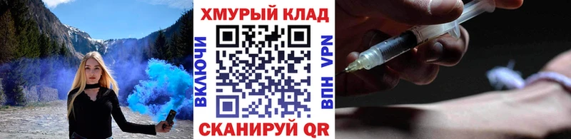 ГЕРОИН VHQ  Купить  Моршанск 