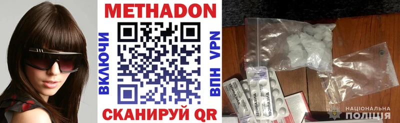 МЕТАДОН VHQ Купить где Моршанск